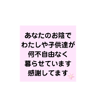 奥様にプレゼントしたいスタンプ（個別スタンプ：17）