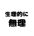 可愛げ無い（個別スタンプ：4）