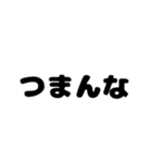 可愛げ無い（個別スタンプ：13）