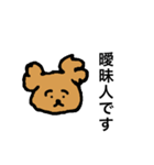 あいまい犬（個別スタンプ：1）