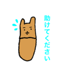 あいまい犬（個別スタンプ：21）