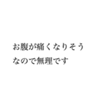 【変な言い訳】お誘いお断りスタンプ（個別スタンプ：3）