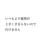 【変な言い訳】お誘いお断りスタンプ（個別スタンプ：6）