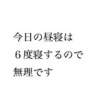 【変な言い訳】お誘いお断りスタンプ（個別スタンプ：7）