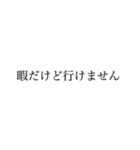 【変な言い訳】お誘いお断りスタンプ（個別スタンプ：9）