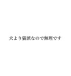 【変な言い訳】お誘いお断りスタンプ（個別スタンプ：12）