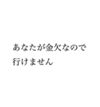 【変な言い訳】お誘いお断りスタンプ（個別スタンプ：13）