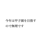 【変な言い訳】お誘いお断りスタンプ（個別スタンプ：19）