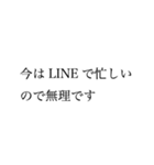 【変な言い訳】お誘いお断りスタンプ（個別スタンプ：20）