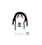 主ちゃんスタンプ✩.*˚（個別スタンプ：3）