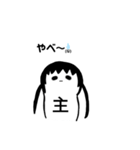 主ちゃんスタンプ✩.*˚（個別スタンプ：5）