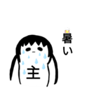 主ちゃんスタンプ✩.*˚（個別スタンプ：6）