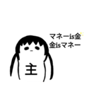 主ちゃんスタンプ✩.*˚（個別スタンプ：7）