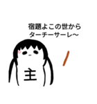 主ちゃんスタンプ✩.*˚（個別スタンプ：8）