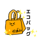 日常で使える？？（個別スタンプ：13）