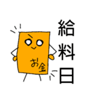 日常で使える？？（個別スタンプ：15）