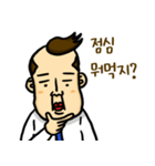 ミスタージョンさんのオフィスライフ (韓)（個別スタンプ：3）