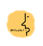 ざ！かんじょうぜ〜ろ（個別スタンプ：23）