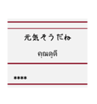 無印でシンプルなスタンプ・タイ語（個別スタンプ：30）