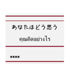 無印でシンプルなスタンプ・タイ語（個別スタンプ：34）