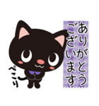 毎日使えるくろねこちゃんの挨拶スタンプ3（個別スタンプ：11）