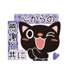 毎日使えるくろねこちゃんの挨拶スタンプ3（個別スタンプ：18）