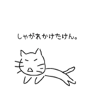 微妙に使える伊予弁ねこ（個別スタンプ：5）
