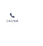 どっきり不在着信！！+毎日使える基本（個別スタンプ：20）