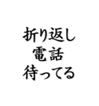 どっきり不在着信！！+毎日使える基本（個別スタンプ：40）