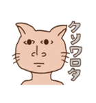 生意気キャット（個別スタンプ：1）