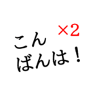 あいさつの倍返しだ！（個別スタンプ：3）