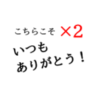 あいさつの倍返しだ！（個別スタンプ：8）