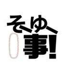 俺の格言6（個別スタンプ：33）