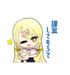 せなの配信煽りスタンプ（個別スタンプ：7）