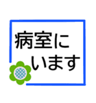 入院中に使いやすい★シニア体調や検査連絡（個別スタンプ：10）