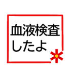 入院中に使いやすい★シニア体調や検査連絡（個別スタンプ：17）