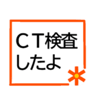 入院中に使いやすい★シニア体調や検査連絡（個別スタンプ：19）