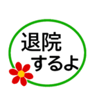 入院中に使いやすい★シニア体調や検査連絡（個別スタンプ：23）