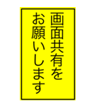 Web会議用シンプル意思表示BIGスタンプ（個別スタンプ：21）