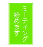 Web会議用シンプル意思表示BIGスタンプ（個別スタンプ：33）