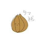 うざくて煽る野菜。（個別スタンプ：7）