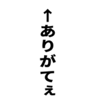 ツッコミ矢印3（個別スタンプ：19）