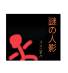 謎だらけの謎（個別スタンプ：2）