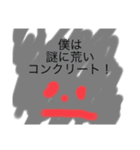謎だらけの謎（個別スタンプ：3）