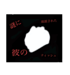 謎だらけの謎（個別スタンプ：5）