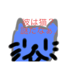 謎だらけの謎（個別スタンプ：6）