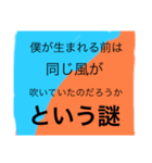 謎だらけの謎（個別スタンプ：7）