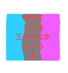 謎だらけの謎（個別スタンプ：8）