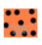 謎だらけの謎（個別スタンプ：15）