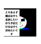 連盟理事長（個別スタンプ：1）